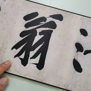 黄庭坚 青衣江题名卷 复古书法字画大字行书真迹仿古复Z制卷轴装