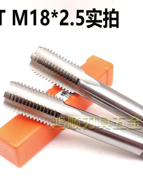 细牙牙套直槽丝攻ST牙套丝锥STM12M14M16M18M20M24M2S2*1.5*2.5*1