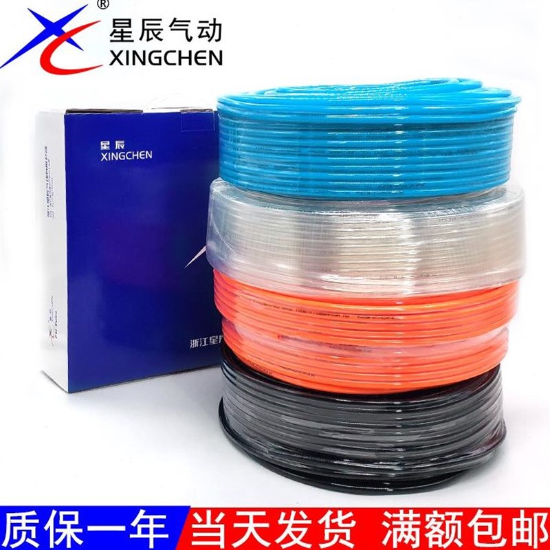 星辰气动空压机PU气k管气泵汽软管3毫米4*2.5/6/8x5/10/12/14/16m