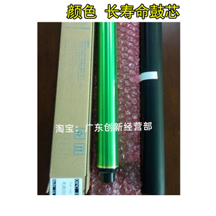 C452 650 lC451 C654鼓芯彩 C652 C754 C550 淘得利适用柯美C552