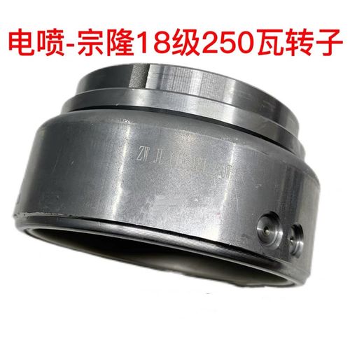 ZL宗隆中轴330磁电机转子总成磁钢电喷18级250WN福爱水冷250CC V9