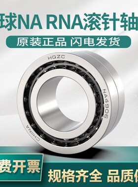 寰球滚针轴承TAFI506825 506835 557225H 557235 608225 608235