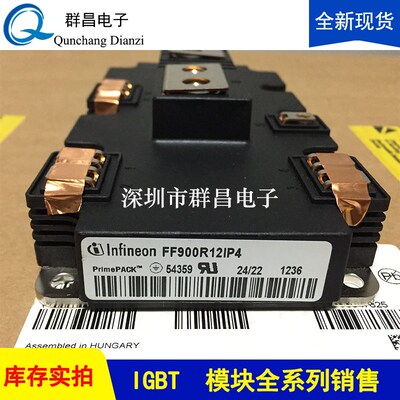 FF900R12IP4 FF140p0R12IP4 FF600R12IP4 FF900R12IE4 拍前咨询