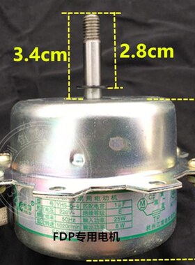 老款浴霸FcDP211 311 411 510 511专用铜线电机 双轴承滚珠马达