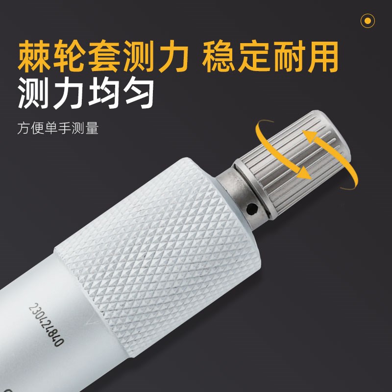 青量高精度IP65防水电子数显外径千分尺0-25M/0.001MM三丰平替