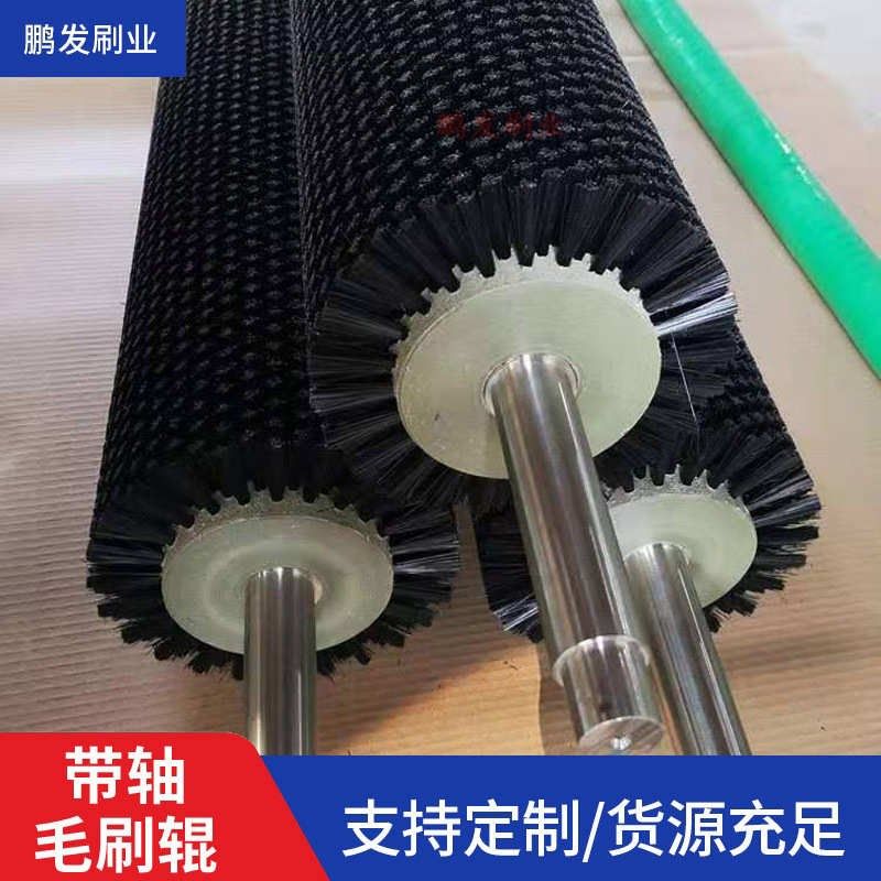 定制加工b鹏发工业毛刷辊机械除尘清洗抛光毛刷辊尼龙圆形滚筒刷,生活电器,电动清洁刷,淘宝优惠券,粉丝福利购,淘宝优惠卷