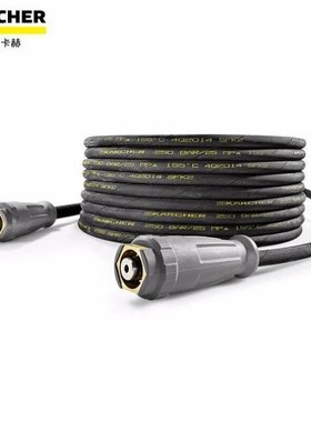 KARCHER德国卡赫商用t清洗机配件工业商用洗车机配件商用高压管10