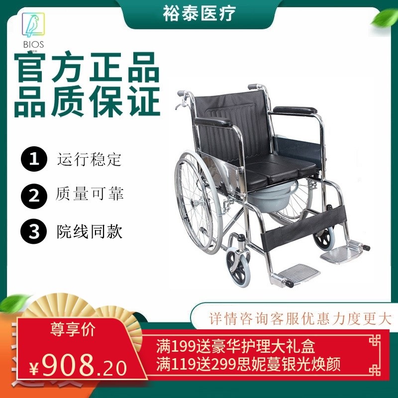 佛山东方全躺坐便轮椅高靠背瘫痪老人残E疾人康复护理代步车FS609