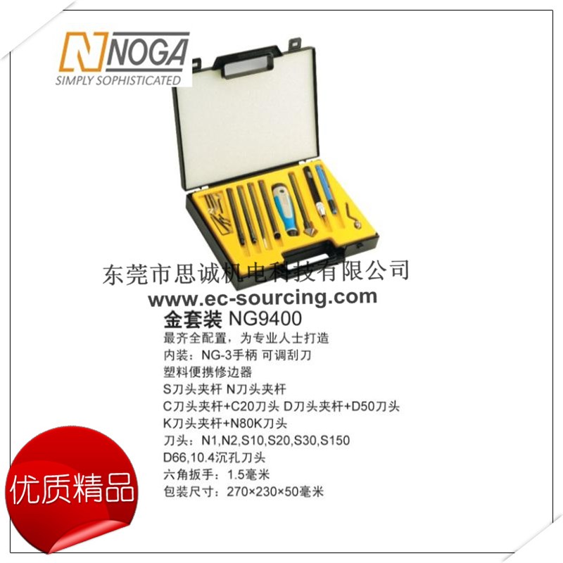 以色列诺佳(NOGA)修边器/刮刀/金套装/NMG9400为人士打造套装