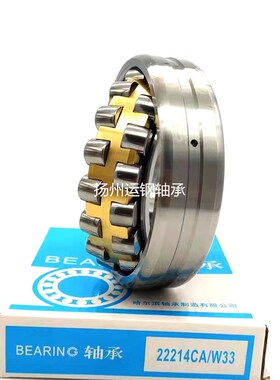 哈尔滨HRB调心滚子轴承 22314CA/W33 22314CAK/W33  7V0*150*51