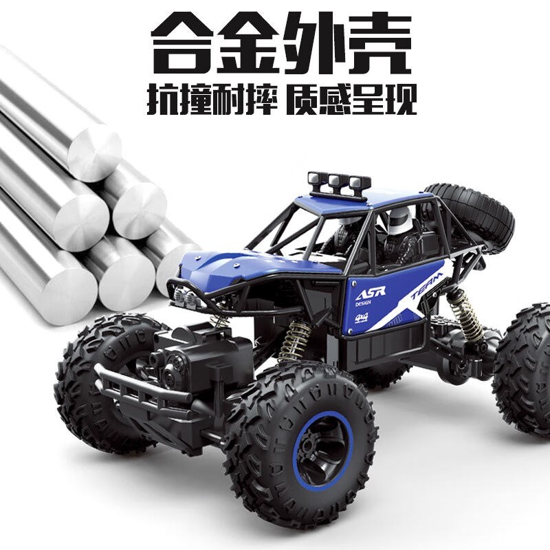 星域传奇超大合金遥控汽车u玩具男孩四驱越野车漂移大脚攀爬儿童
