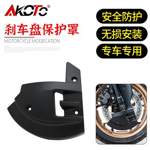 S250 300 350 KJRV180 刹车盘保 适用光阳赛艇250 L300改装 CT250