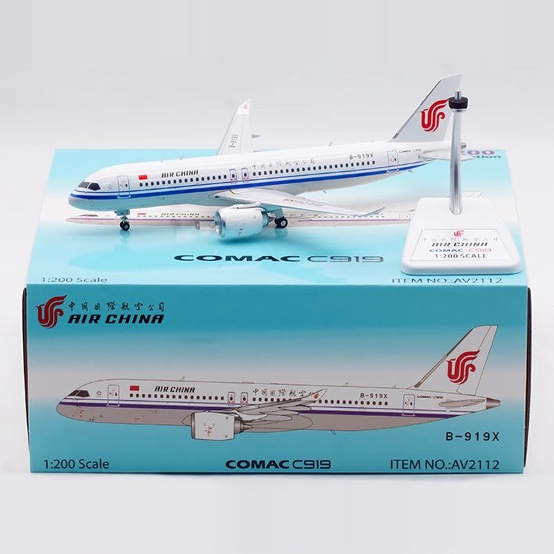 AV2112 1:200 中国国际航空 C919 B-919XQ 起落架可拆 合金模型
