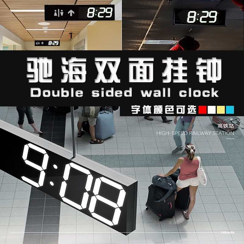 双面大屏电子钟挂k墙医院走廊车间会议室过道电子挂钟led数字时