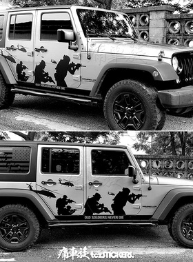 BJ40牧马人坦克300车贴拉花装饰改装 兄弟连战士车身Y汽车贴纸彩