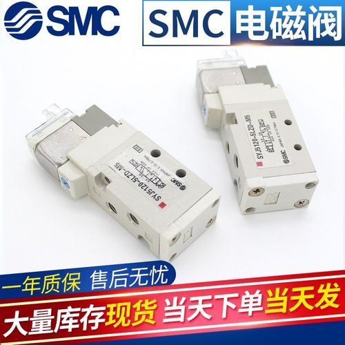 SMC电磁阀SYJ5120-4LZoD-C6 3LZD-C4 6LOS-M5 SYJ3120T-5LQZ-M3-Q