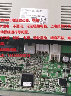 LER50K-1-S3C5173p/JXC517-LER50K1-R8C5171保SMC电动缸驱动器