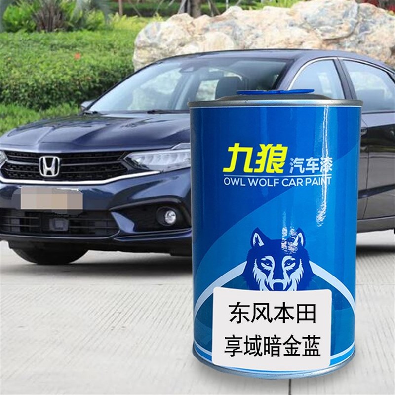 汽车喷烤漆钣金翻新改色漆东风本油漆田炫金银P暗金蓝星耀白炫动