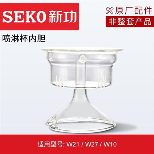 新功W10 W21煮茶器玻璃壶盖蒸茶内胆烧水壶T电热水壶盖子茶具