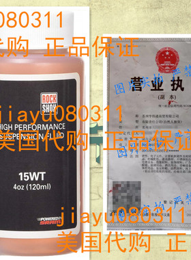 RockShofx Suspension Oil 15wt 120ml Bottle