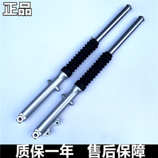 3K前减震前叉前避 QM150 适用济南轻骑铃木摩托n车 悦胜王前减震