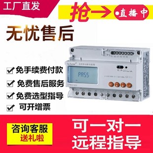 安科瑞导轨电能表DTSD1352CF可带通讯复费率三相四线电流Z80A电表