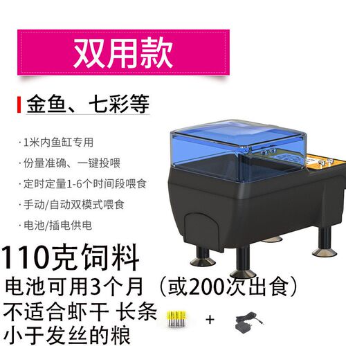 自动喂鱼器小型投料小型喂养投食定G时鱼食水族箱热带鱼小鱼机器