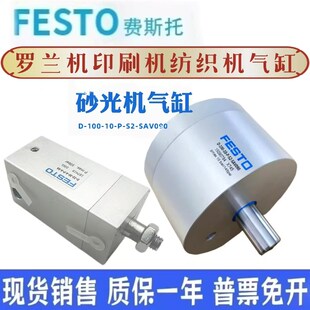 砂光机气缸 D-100-10-P-S2-SAV090-10 E159090734 D-25-35-P-A-SA