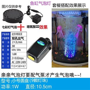 鱼缸灯ledf防水水族箱七彩变色气泡灯带气泵增氧小号气盘照明灯