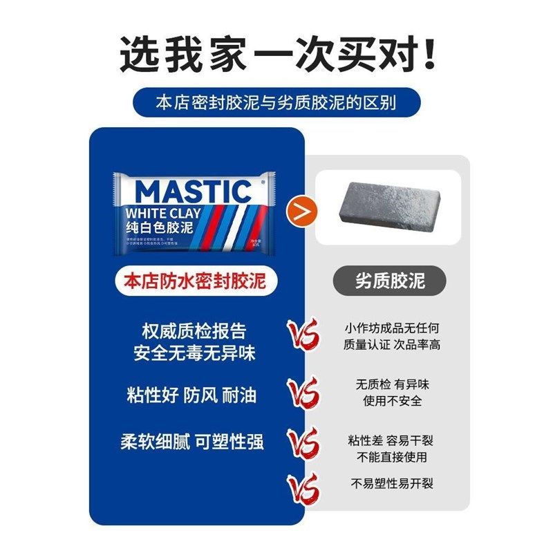 品质密封胶e泥堵洞神器q空调孔下水管道白色防水防霉墙洞堵老鼠,标准件/零部件/工业耗材,密封胶泥,淘宝优惠券,粉丝福利购,淘宝优惠卷