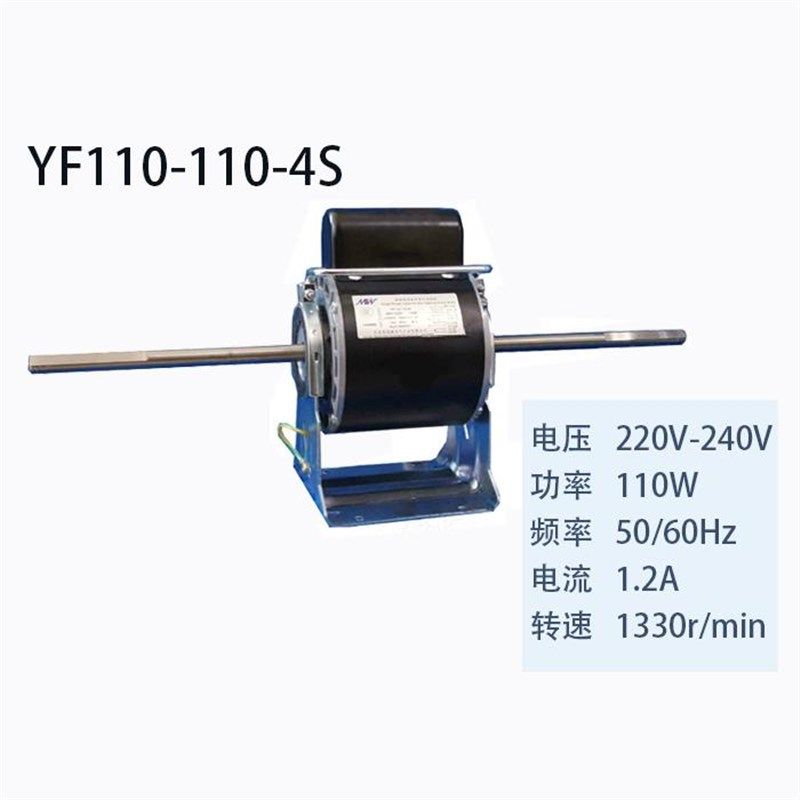 适用于麦克维尔空调电机YF110-110-4S  YF110-85-U4D8麦克维尔盘
