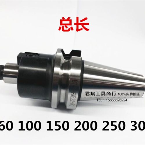 CNC高精度FMB平面铣刀柄BT50-FMB32/40-60/100/150/200U/250/300L