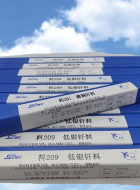 BAg-5含银45%银焊条HL303银基钎料BAgH45CuZn焊接铜管铁不锈钢焊