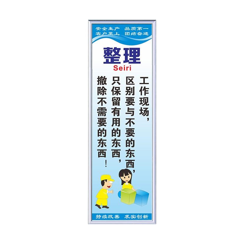 5S 6S 7S 8S 9S 10S公司企业工厂车间生产Q标准化管理标语牌办公