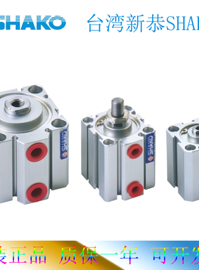 新恭SHAKO气缸IC40kB700-FA IC40C100-CA IC40B90-CA IC50C565-FA