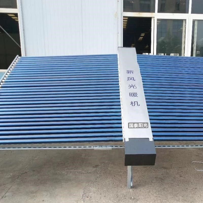 太阳能采暖 太阳能取暖设备 太阳能热H风采暖光暖机家用太阳能取