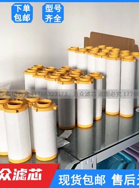 SULLAIR寿力精密过滤芯88292003-990 88292004M-015 88292004-003