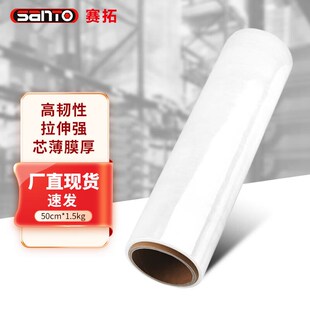 缠绕膜50cm*膜净重1.s2Kg工业保鲜膜PE塑料托盘物流打包膜搬家