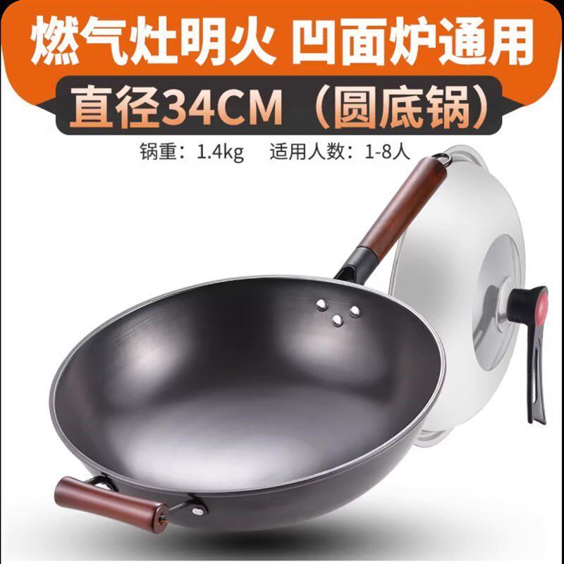 凹面电磁炉锅凹形铁锅圆底铸铁生铁熟铁煤气X灶家用炒菜锅