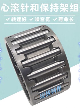 磨具滚针轴承 f向心保持器组件滚针轴承 K210*220*42 K/KT2102204