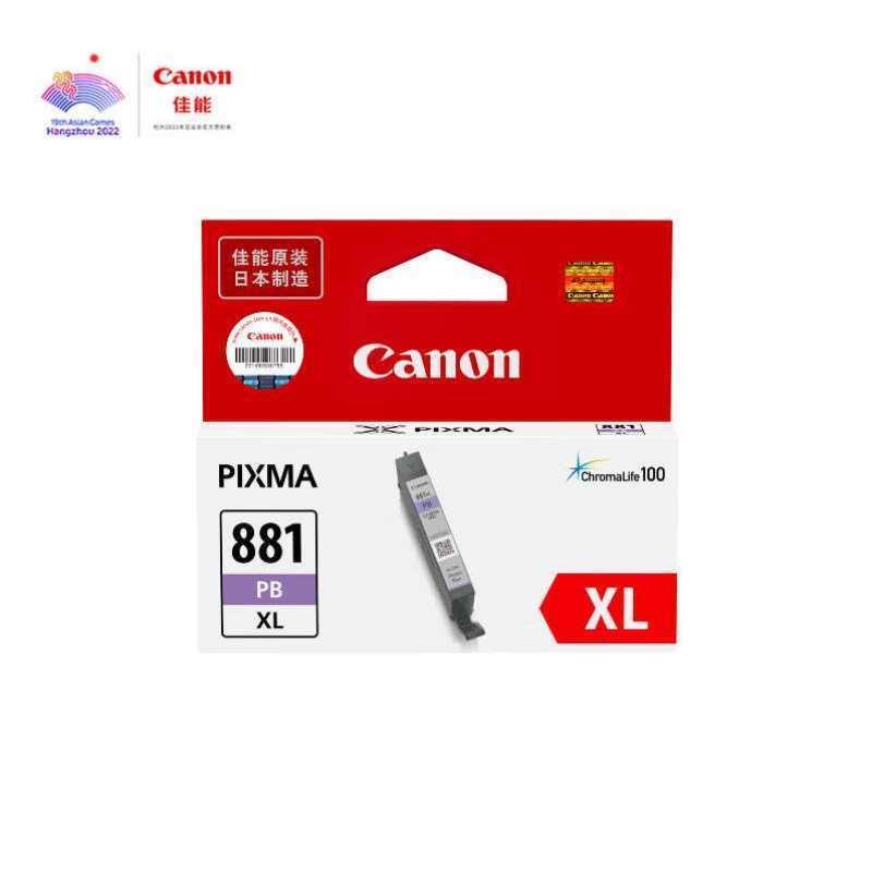 佳能CanonCLI-881XLPB大容量照片蓝墨盒适用TS8380t/TS8380