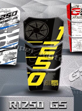 适用BMWR12j50GS 四十周年纪念款油箱贴改装鱼骨贴花防水立体配件