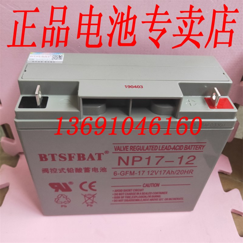 12v17ah蓄g电池 ups蓄电池12v18ah 消防主机12V17A电瓶12V24A电瓶