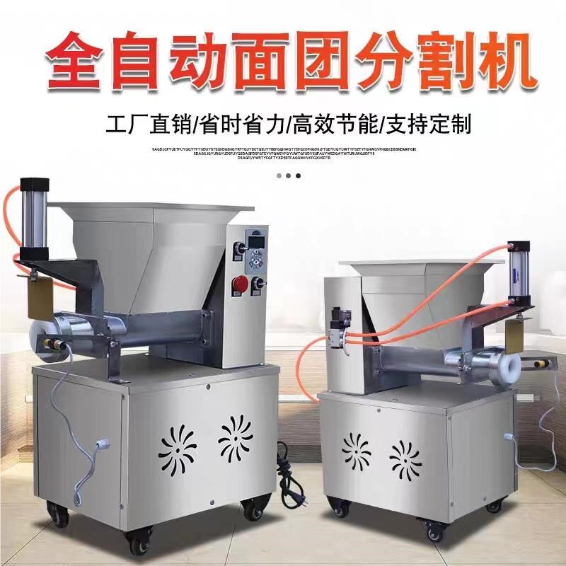 商用 月饼料分切馅机多功能RWF量面团分割机 定饺子切Z面分陷料机