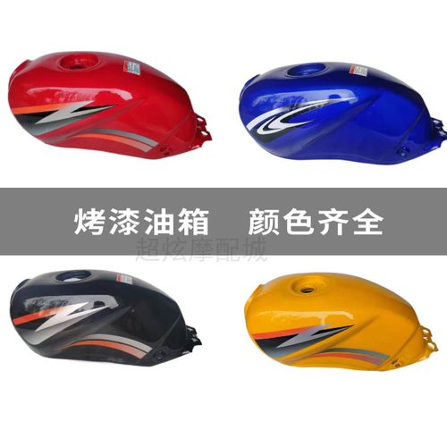 摩托车油a箱适用125-F/G S125/大运DY150-5/125刀仔禧王油箱油壶