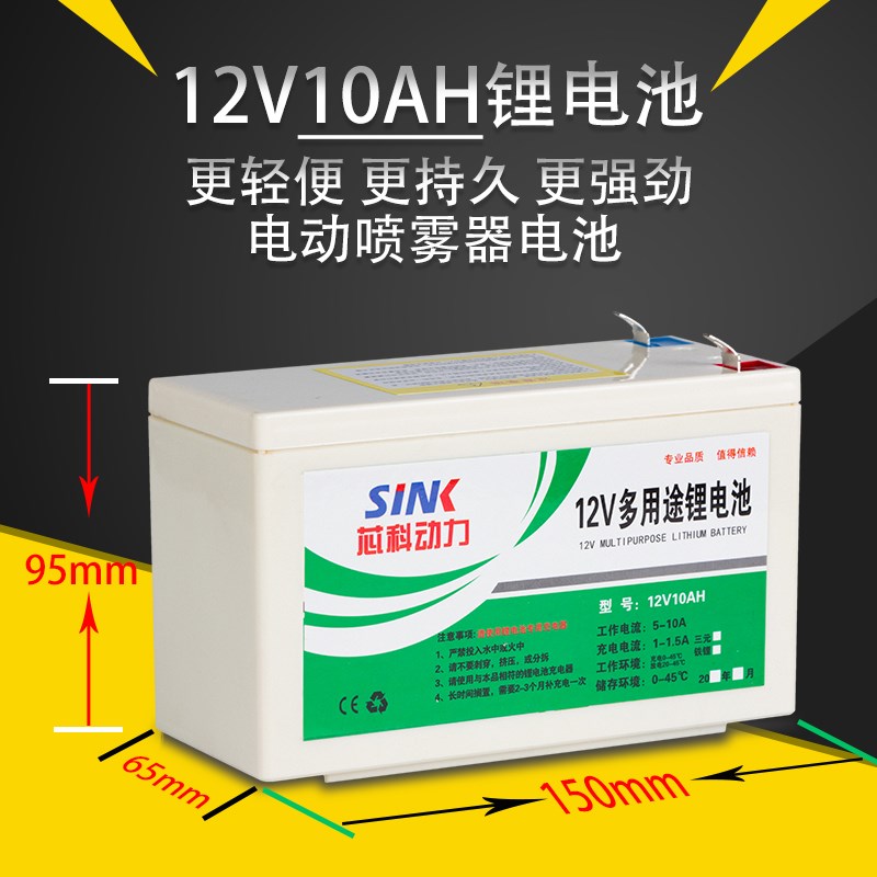 精品喷雾器电瓶12v8锂电瓶12V10ahB12V12ah12V14ah喷雾器锂电池充