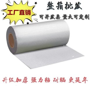 整箱丁基胶防水卷材n自粘补漏水泥屋顶彩钢瓦房汽车加厚强力贴