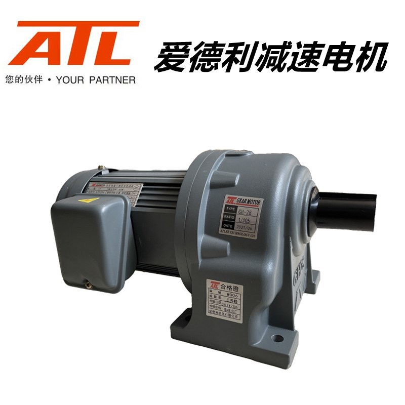 GH32-750-30S台湾y爱德利ATL减速齿轮电机750W