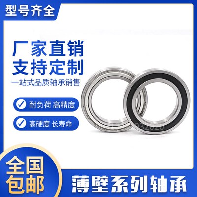 等截面薄壁轴承KB160 180 x200 XPO寿命长高转速四点接触球轴承
