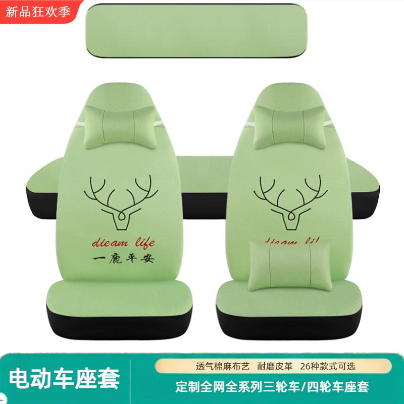 盛昊GL8佩奇F6/A7/A9r墩墩Q2/Q4/C2/C4雷迈果冻Z2Z4电动四轮车座
